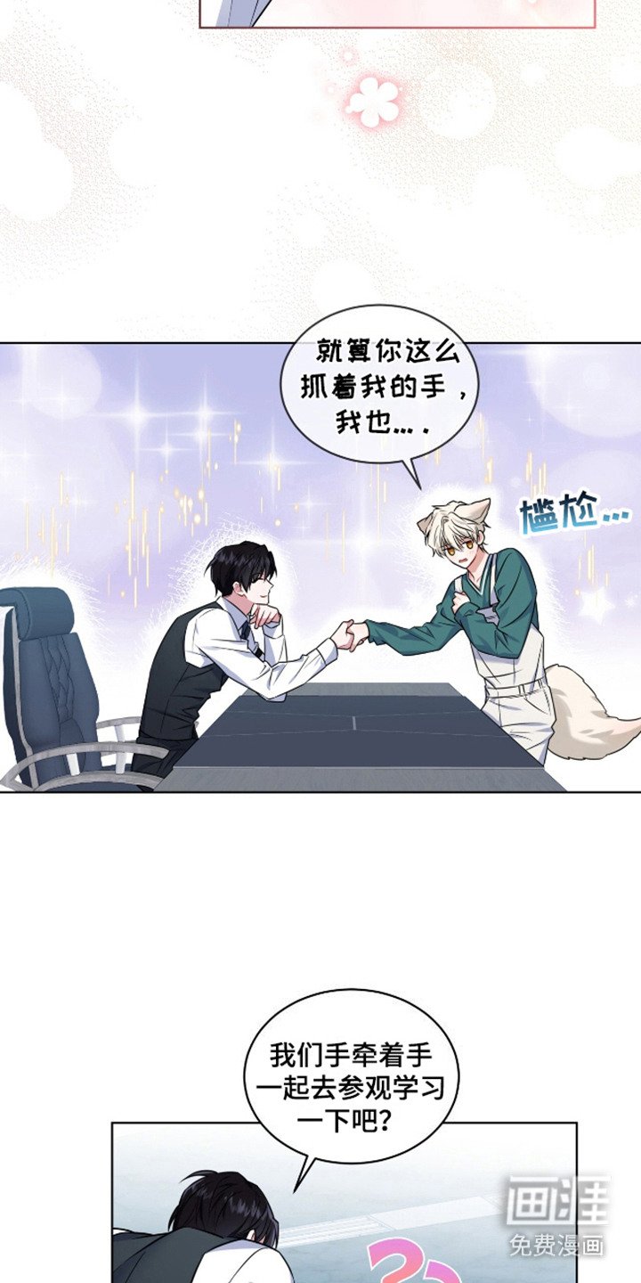 第8章：误会了