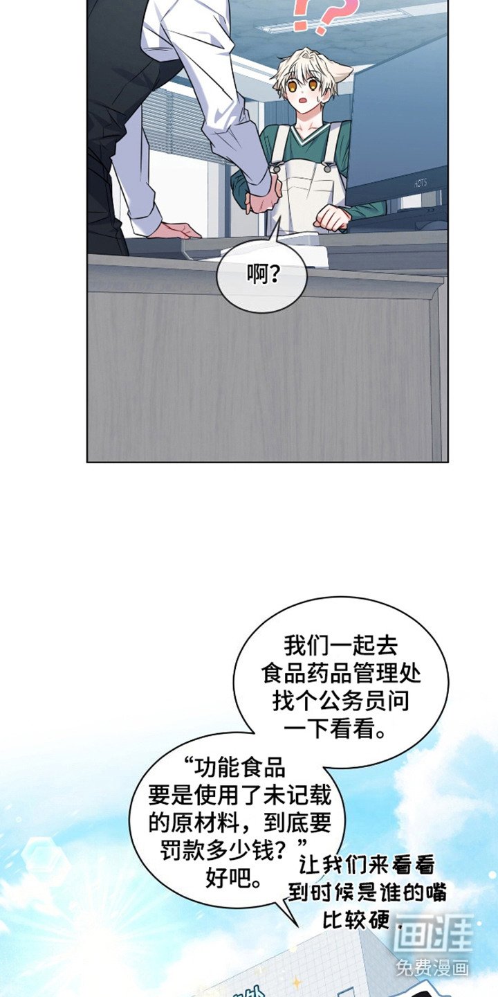 第8章：误会了