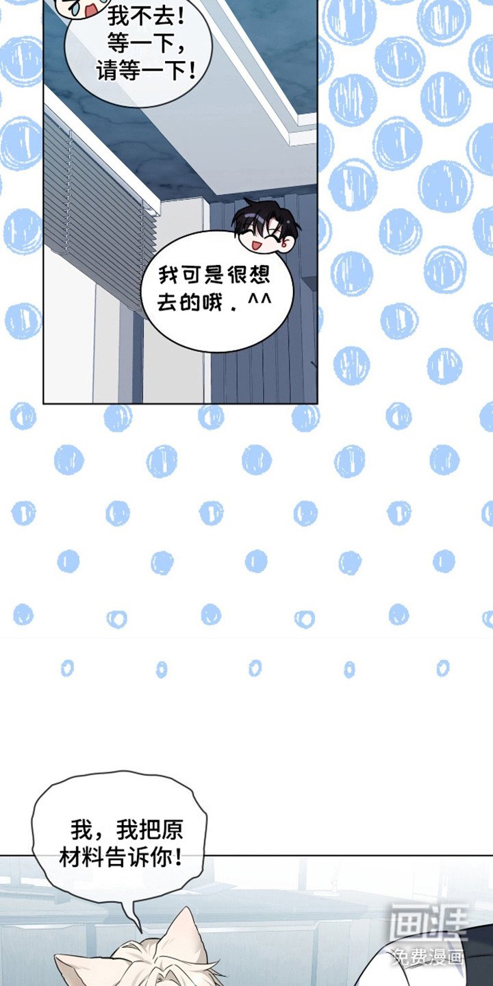 第8章：误会了