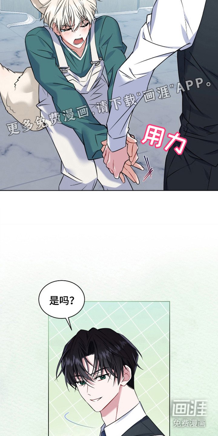 第8章：误会了