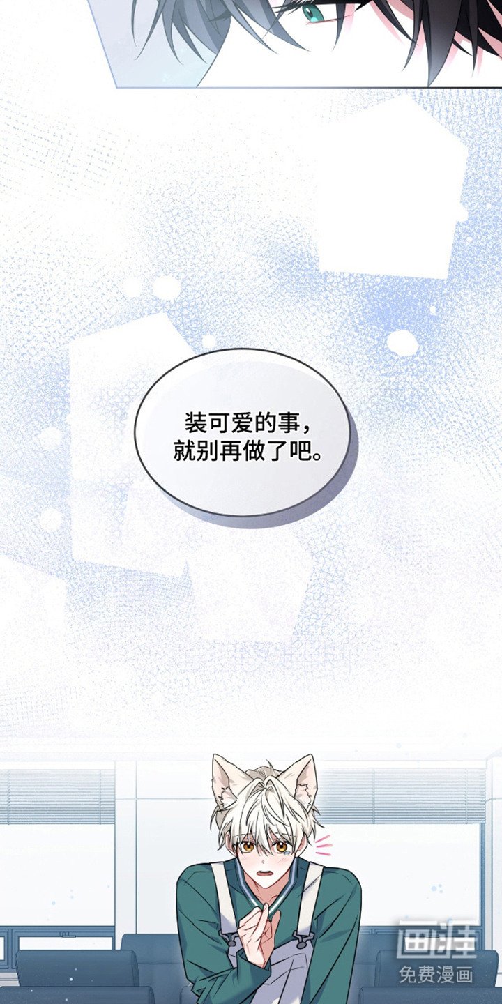 第8章：误会了