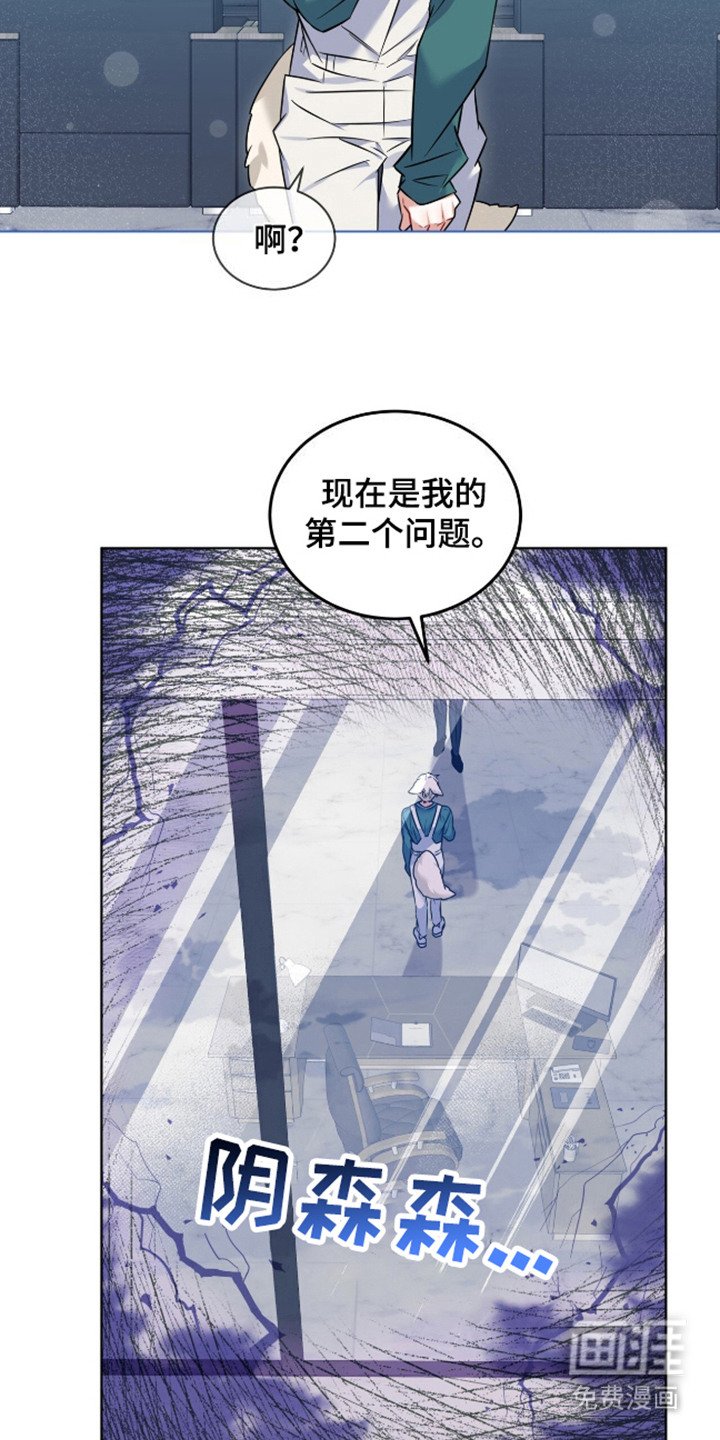 第8章：误会了