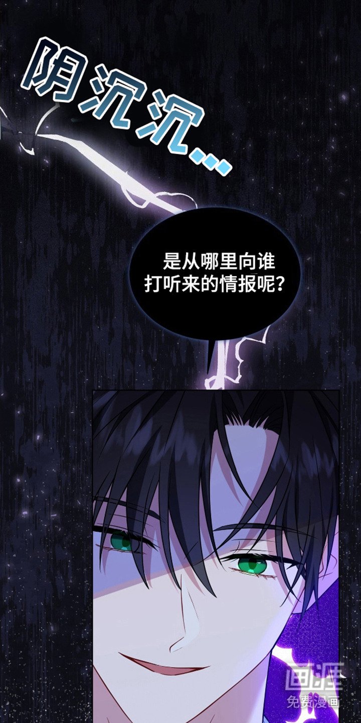第8章：误会了