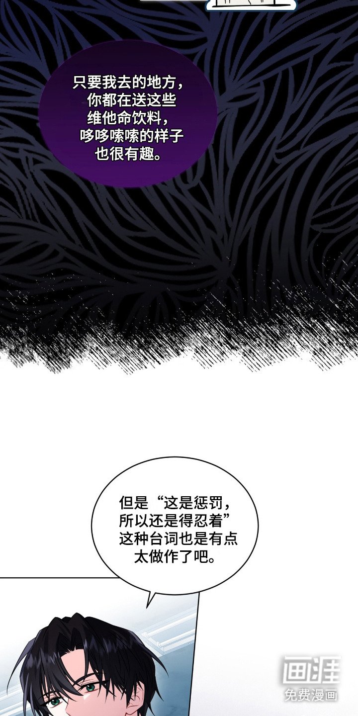第8章：误会了