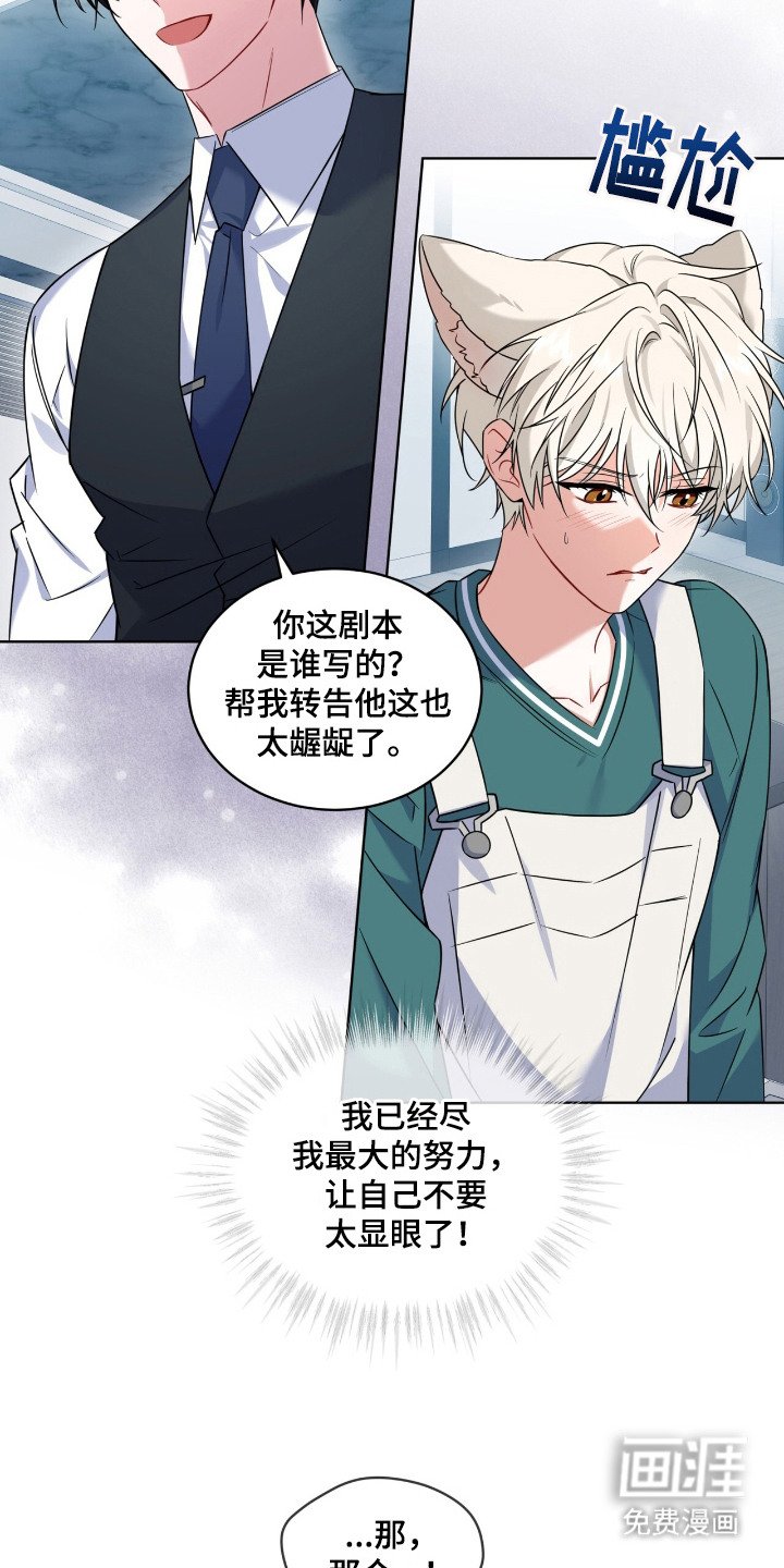 第8章：误会了