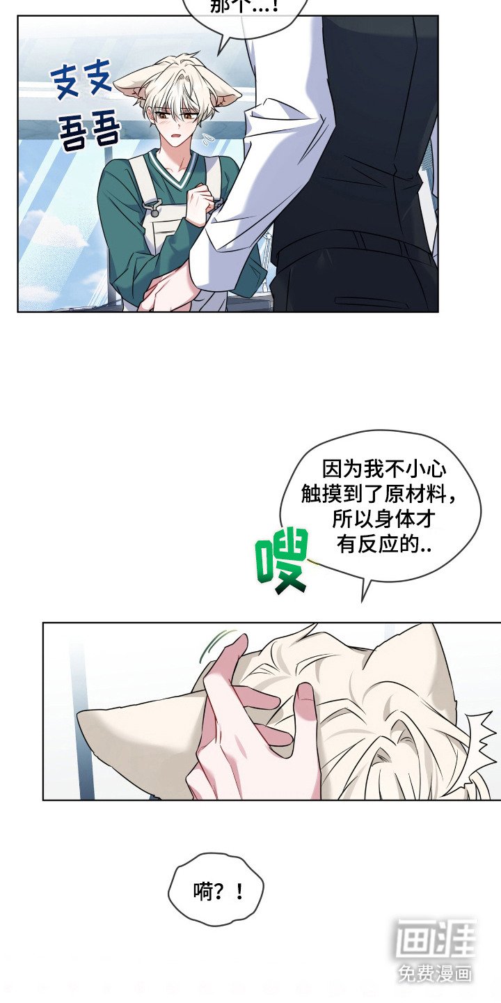 第8章：误会了