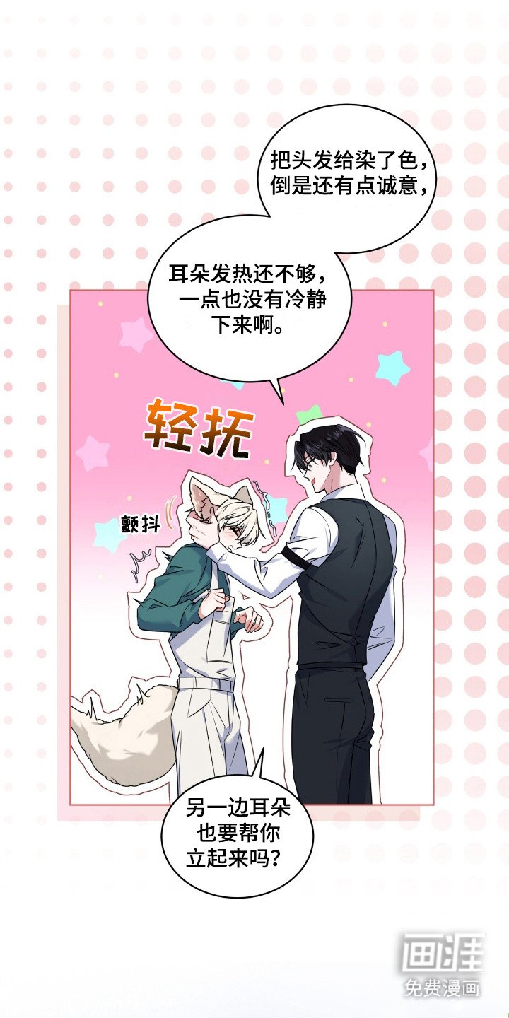 第8章：误会了