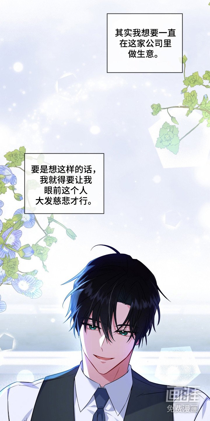 第8章：误会了