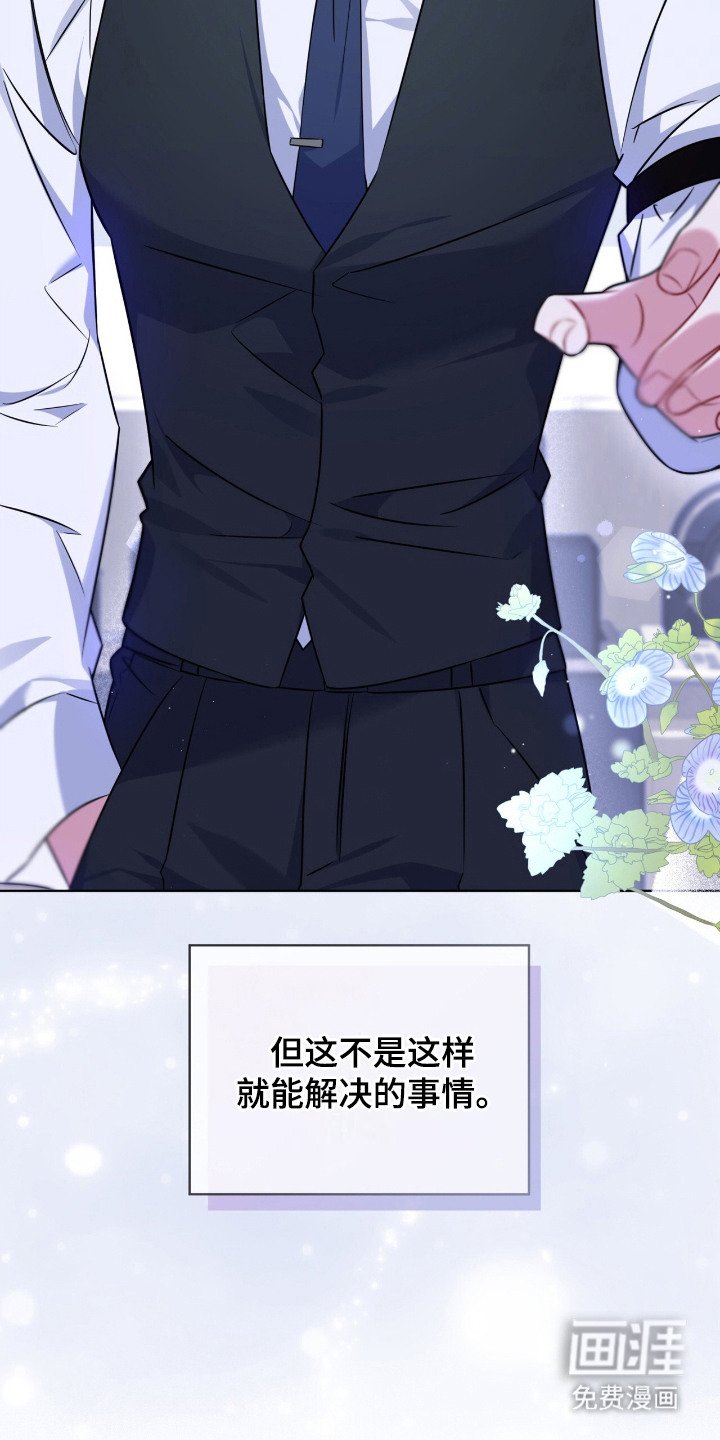 第8章：误会了