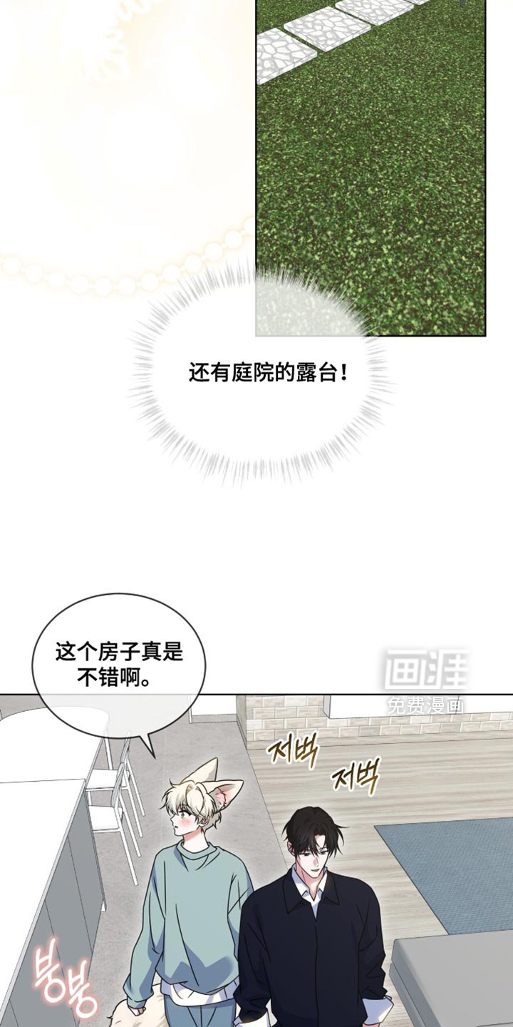 第80章：【第二季】同居