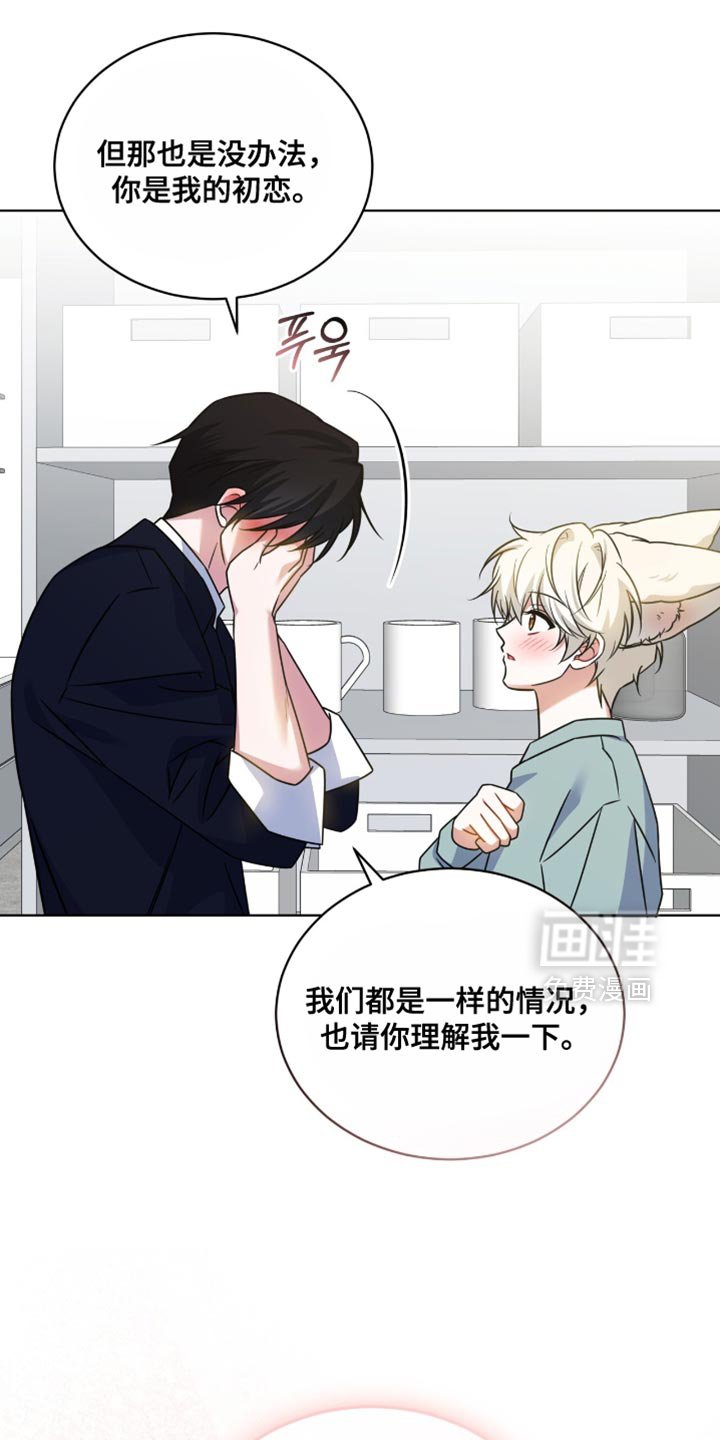 第80章：【第二季】同居