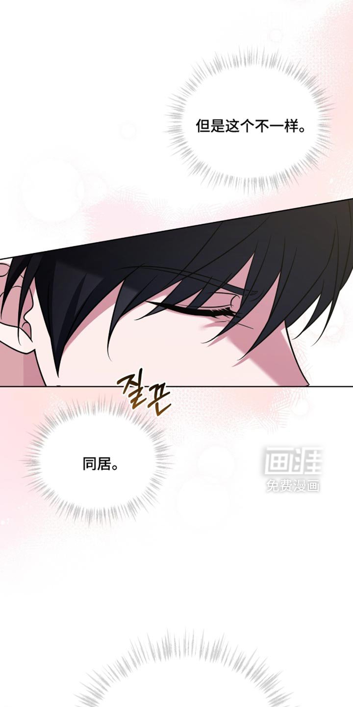 第80章：【第二季】同居