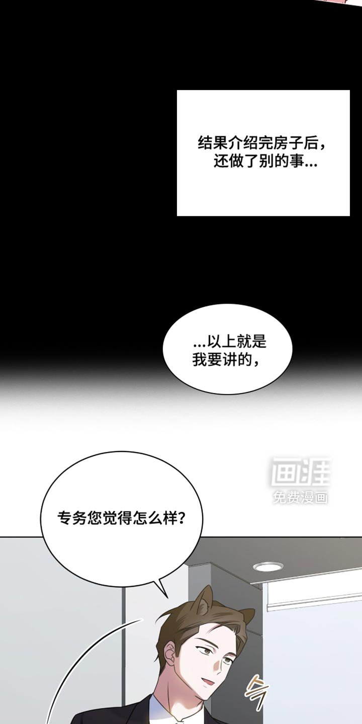 第81章：【第二季】想念回家之后的味道