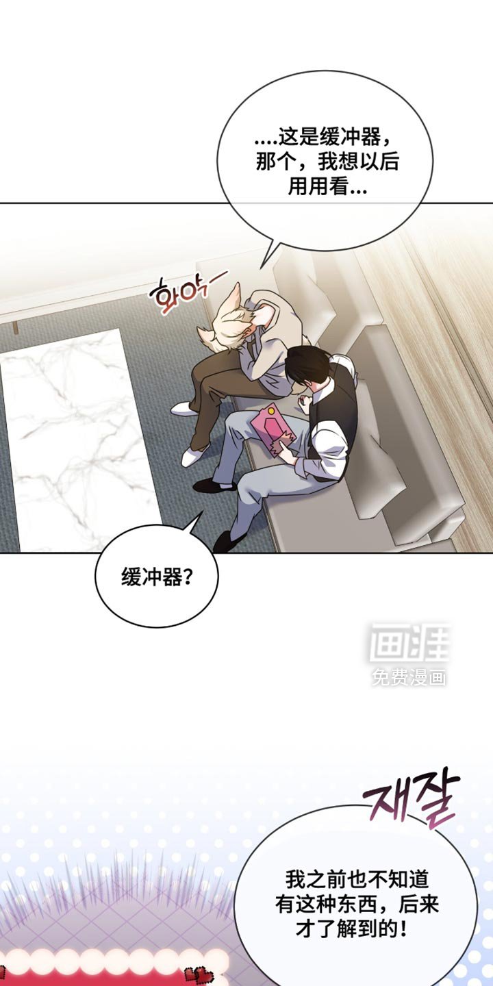 第82章：【第二季】为什么不告诉我