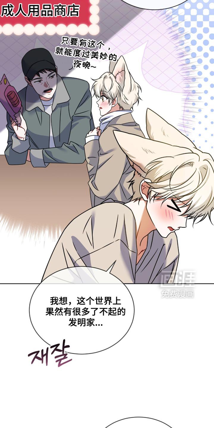第82章：【第二季】为什么不告诉我