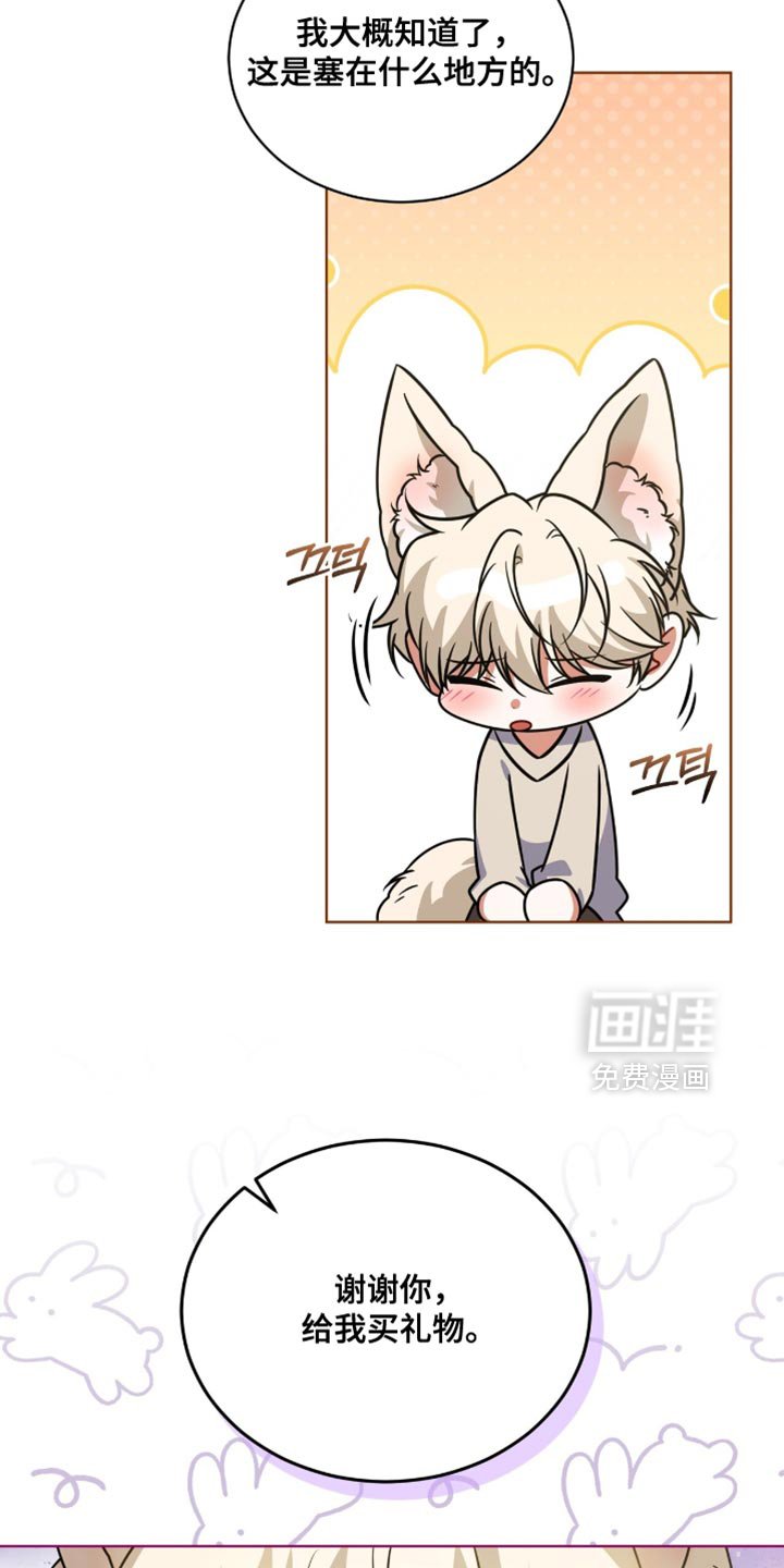 第82章：【第二季】为什么不告诉我