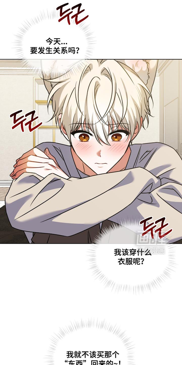 第82章：【第二季】为什么不告诉我