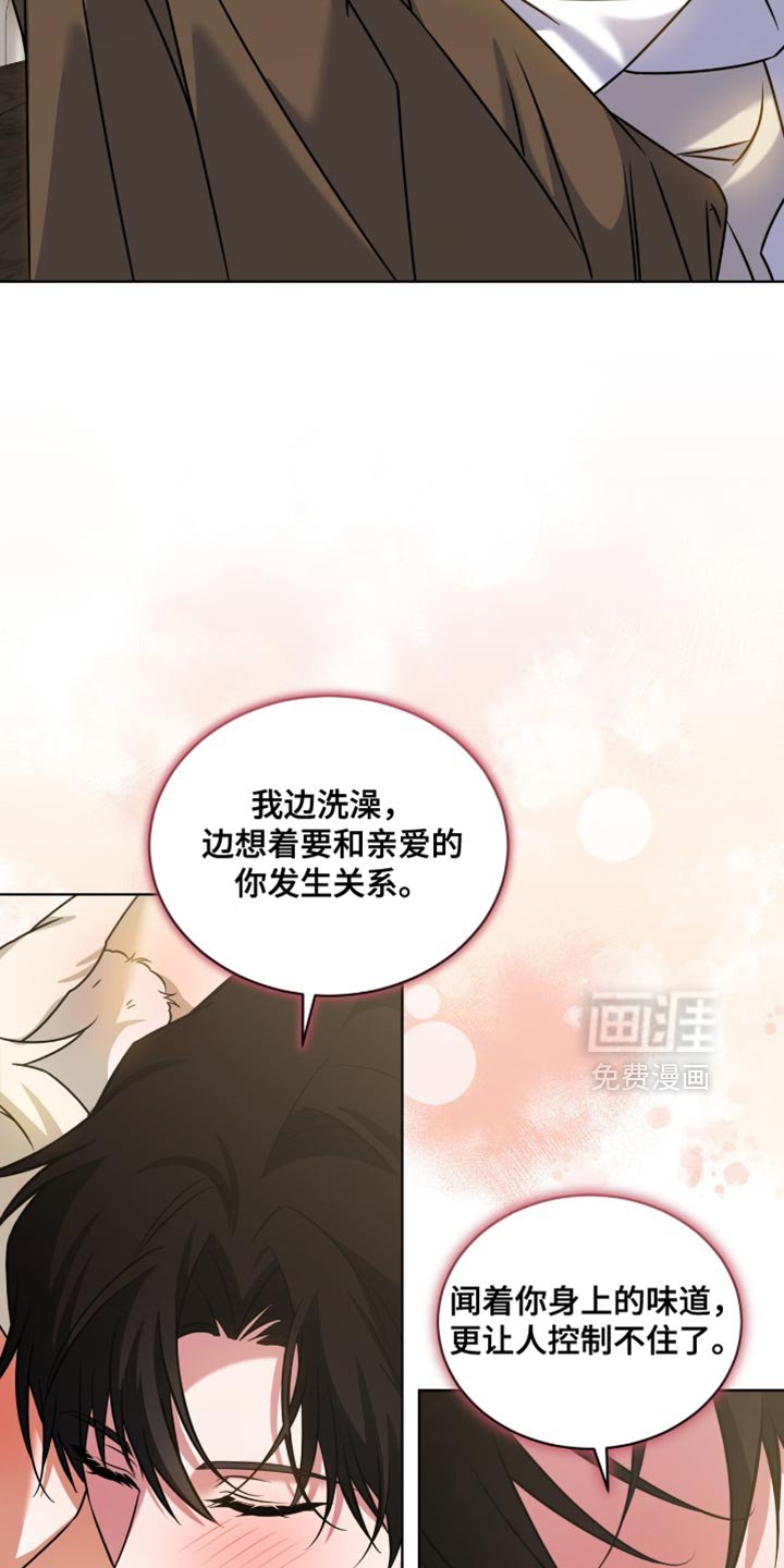 第82章：【第二季】为什么不告诉我