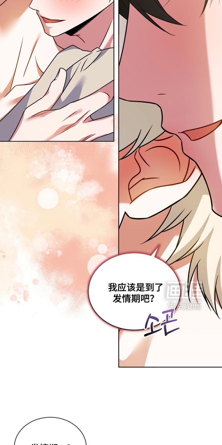 第82章：【第二季】为什么不告诉我