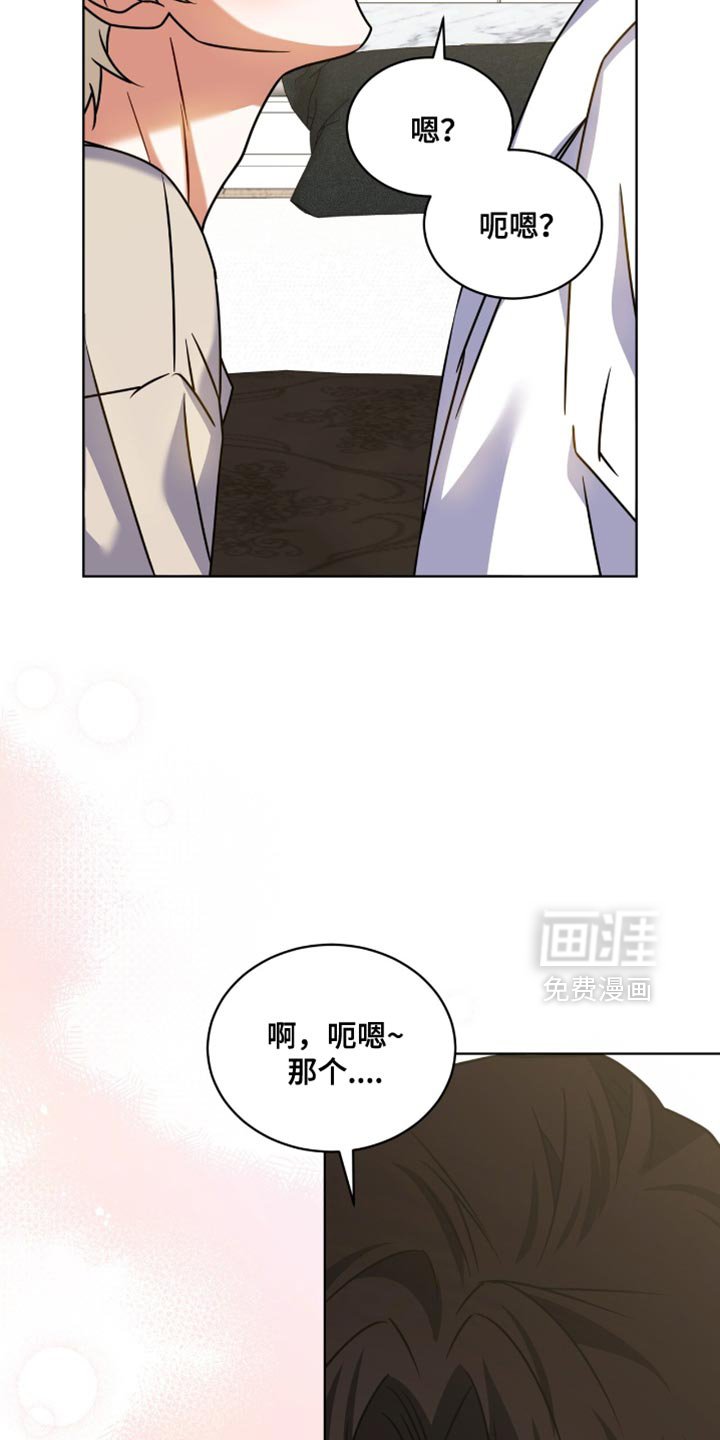 第82章：【第二季】为什么不告诉我
