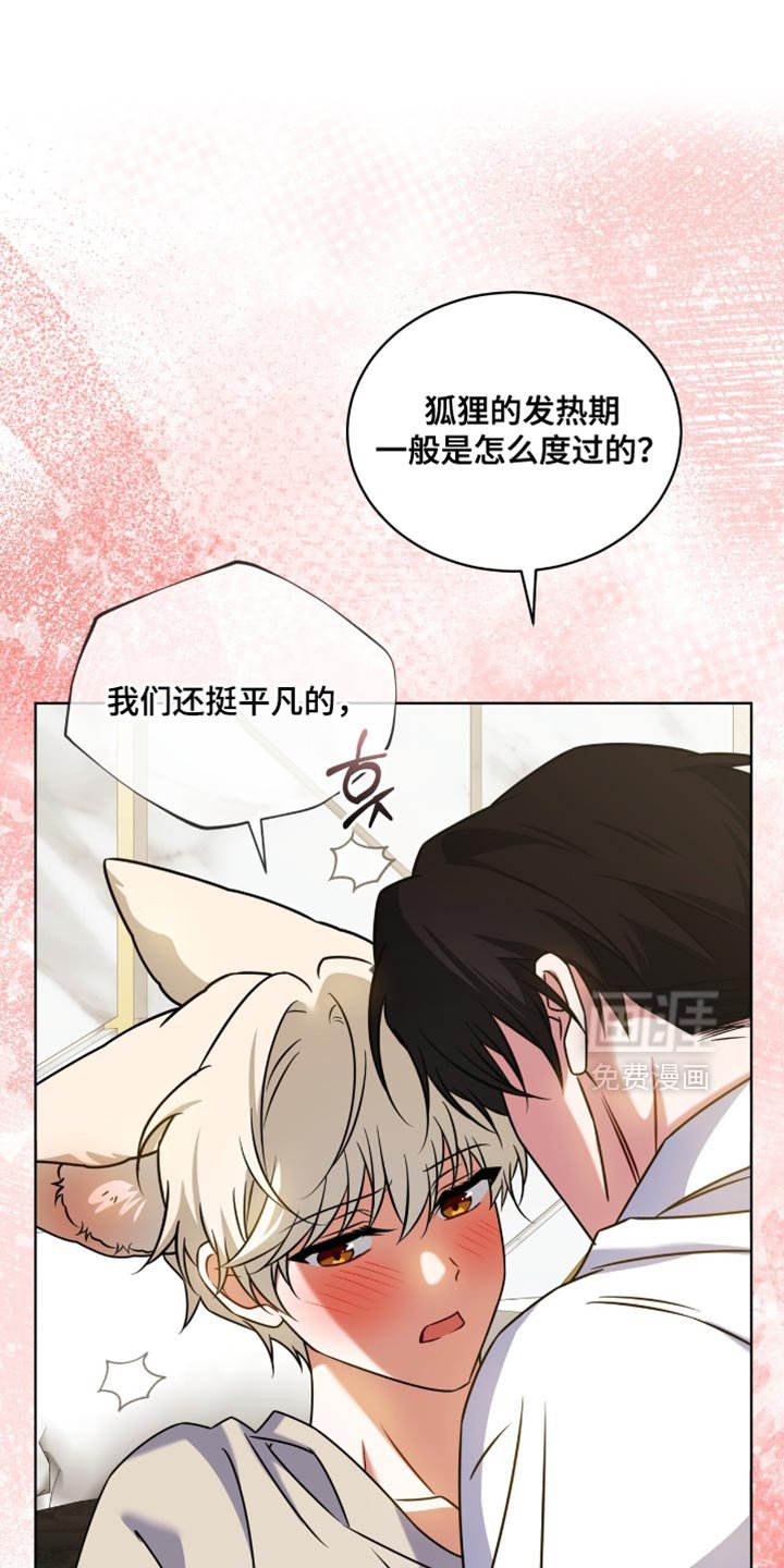 第83章：【第二季】新消息