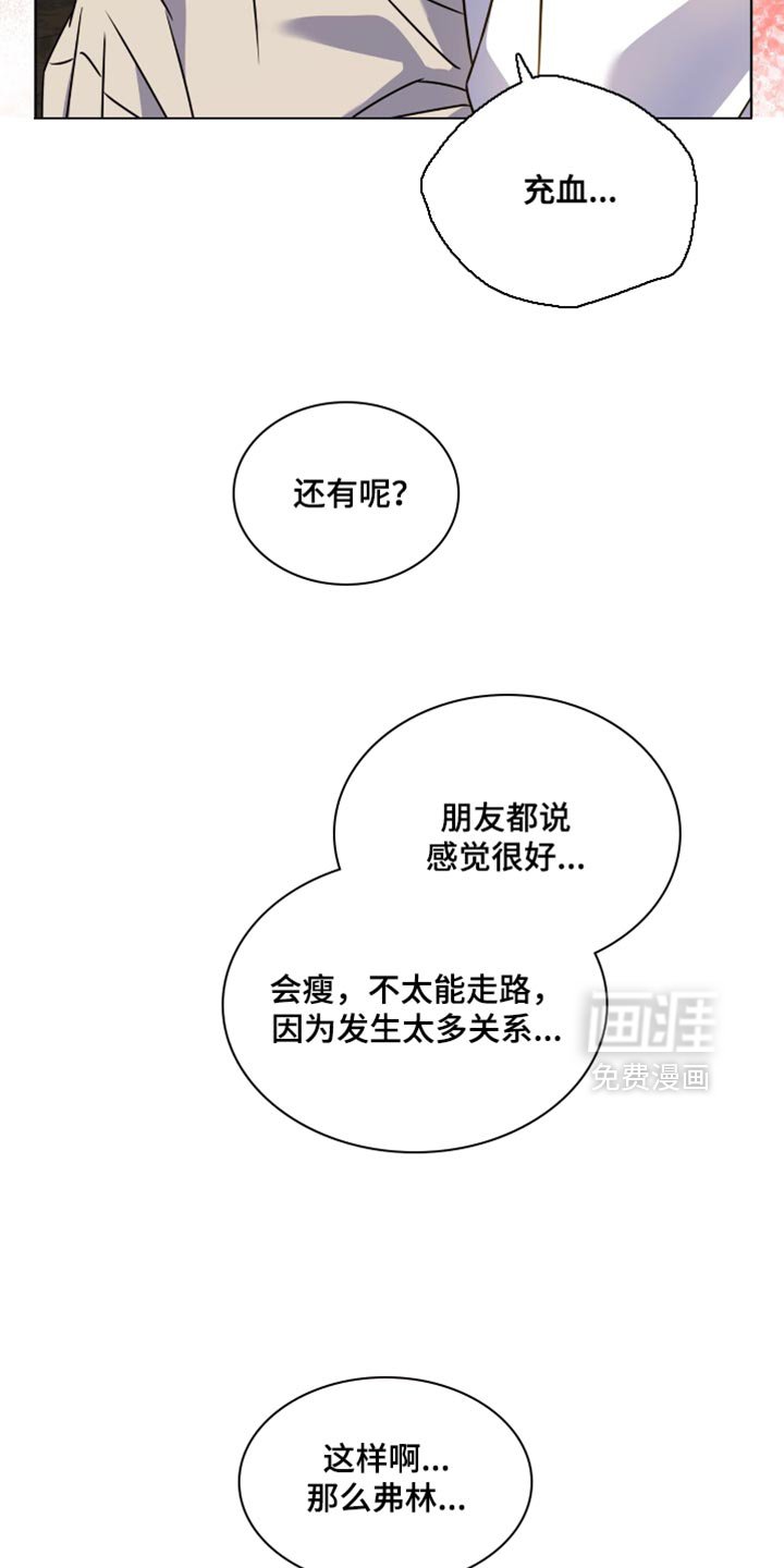 第83章：【第二季】新消息