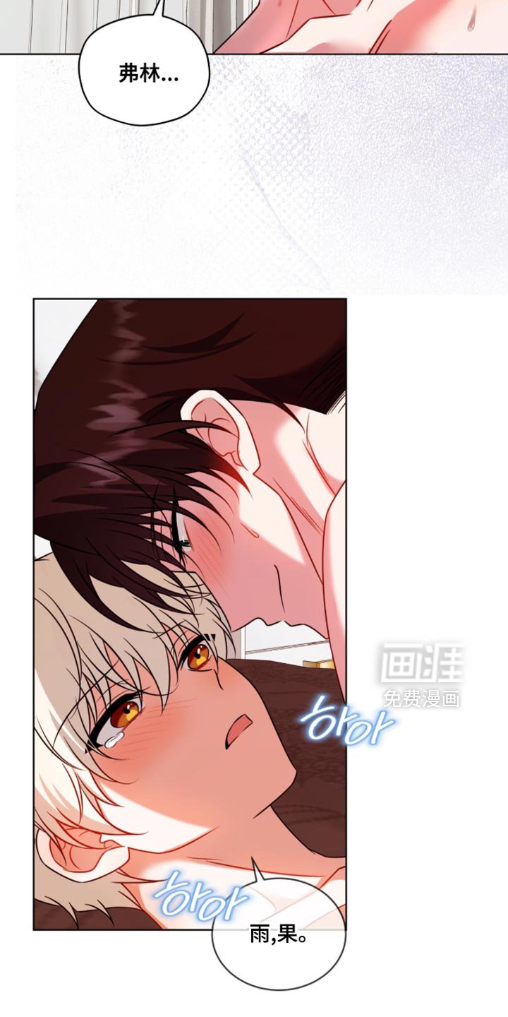 第83章：【第二季】新消息