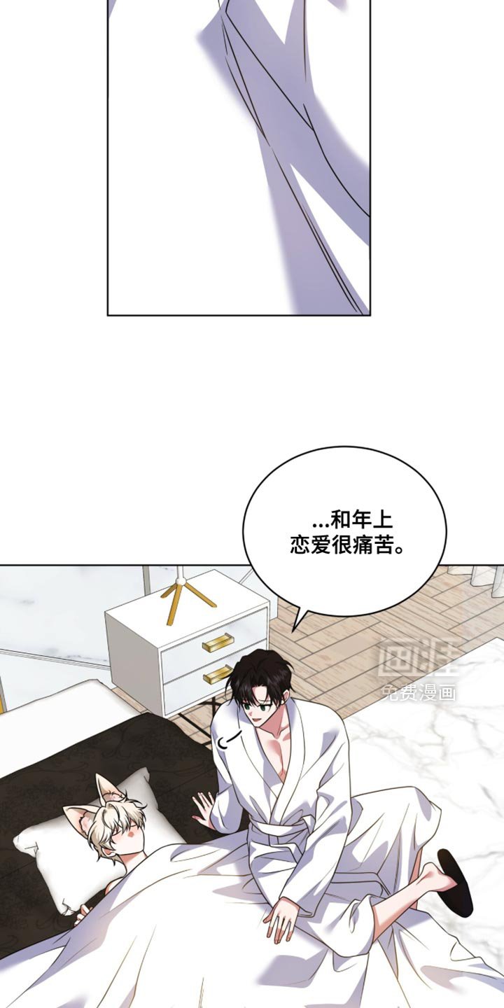 第83章：【第二季】新消息