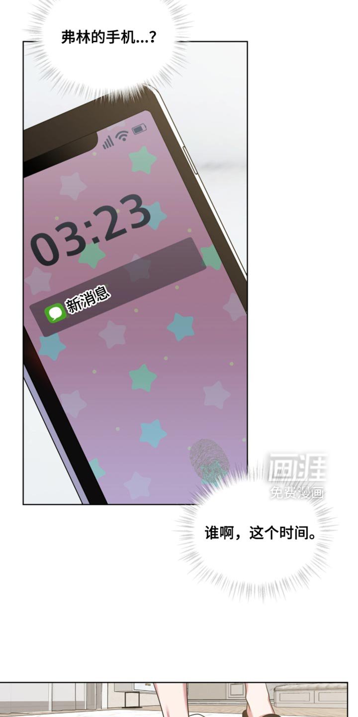 第83章：【第二季】新消息