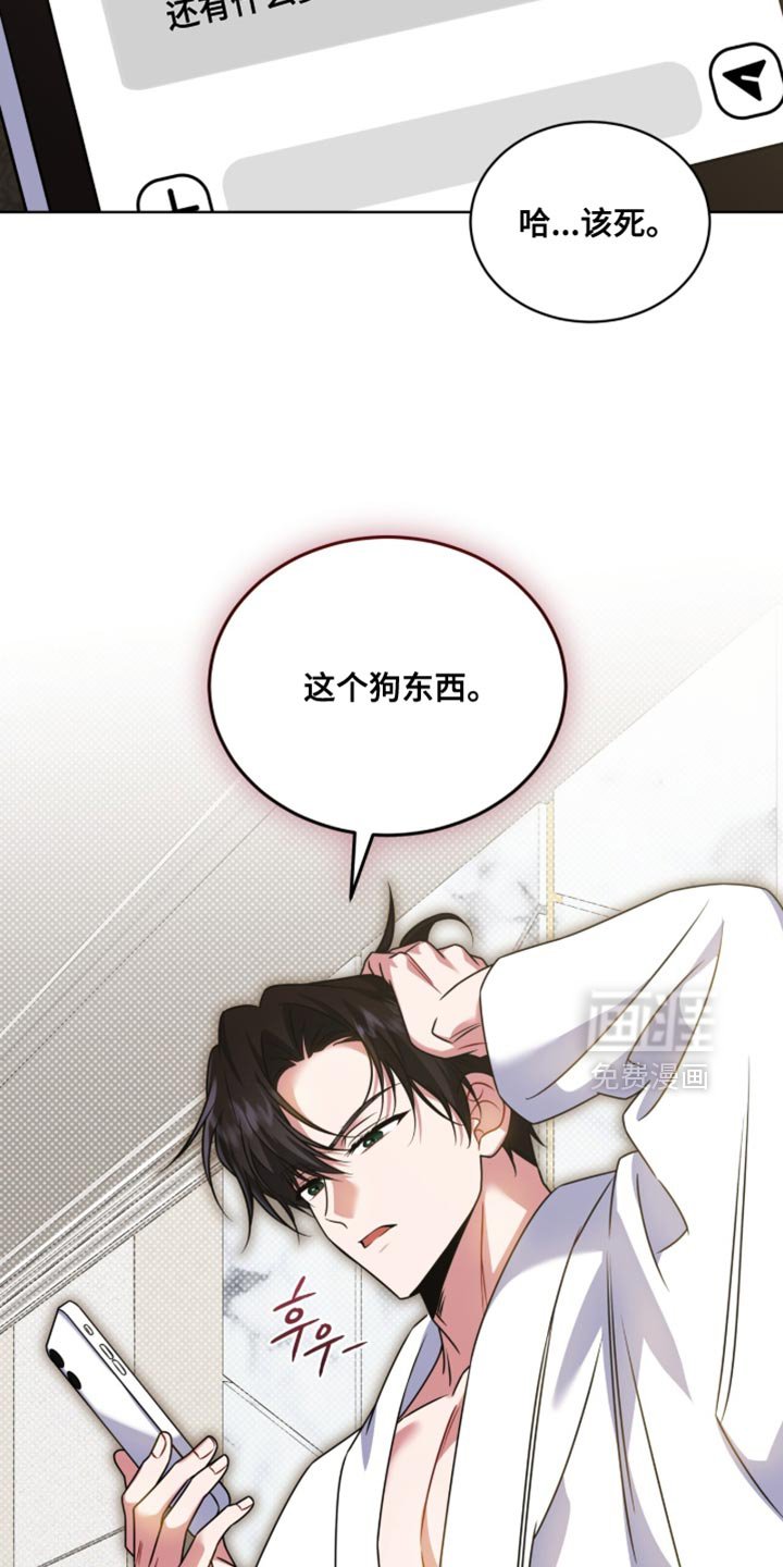 第83章：【第二季】新消息