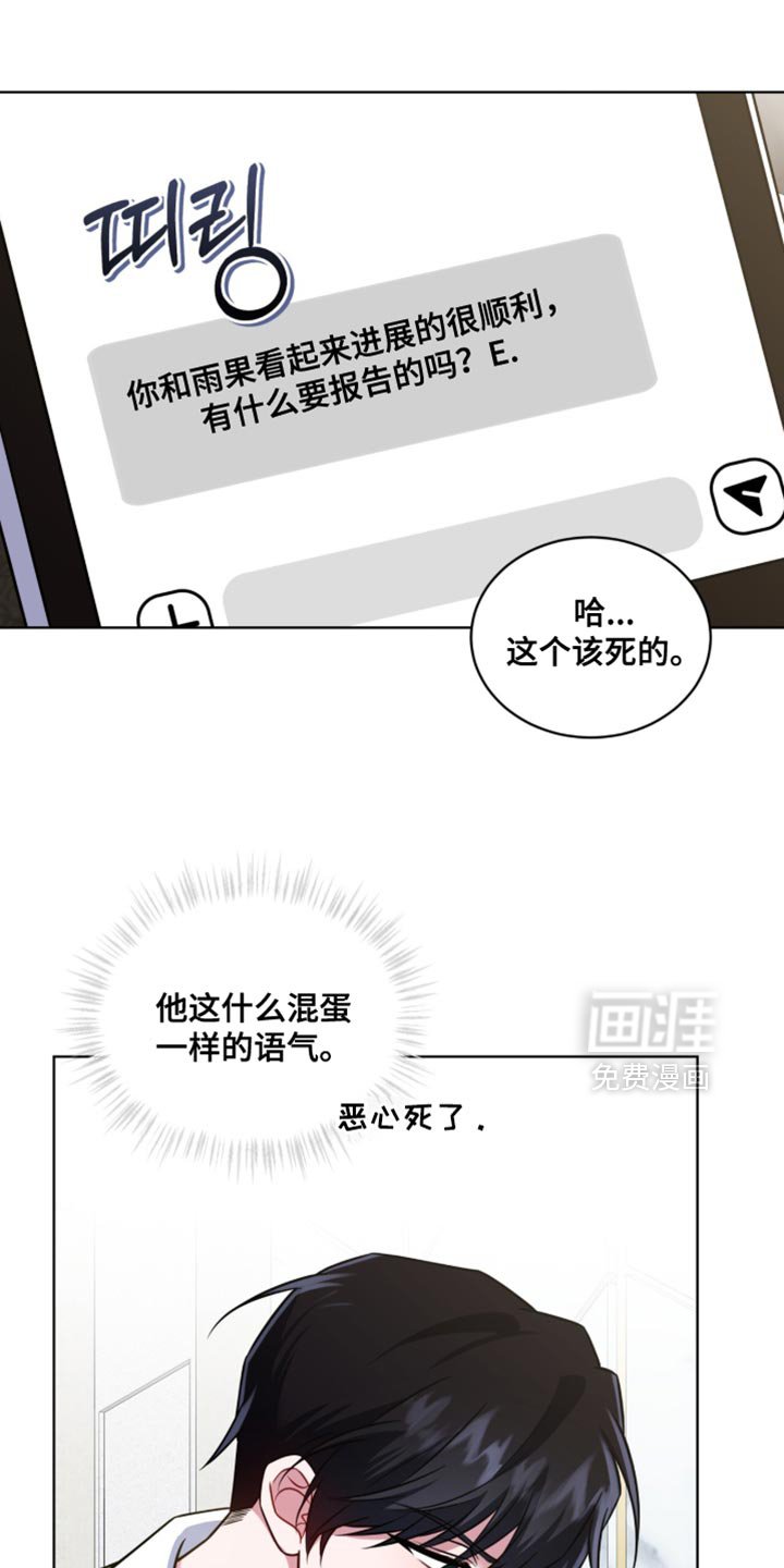 第84章：【第二季】加入指纹