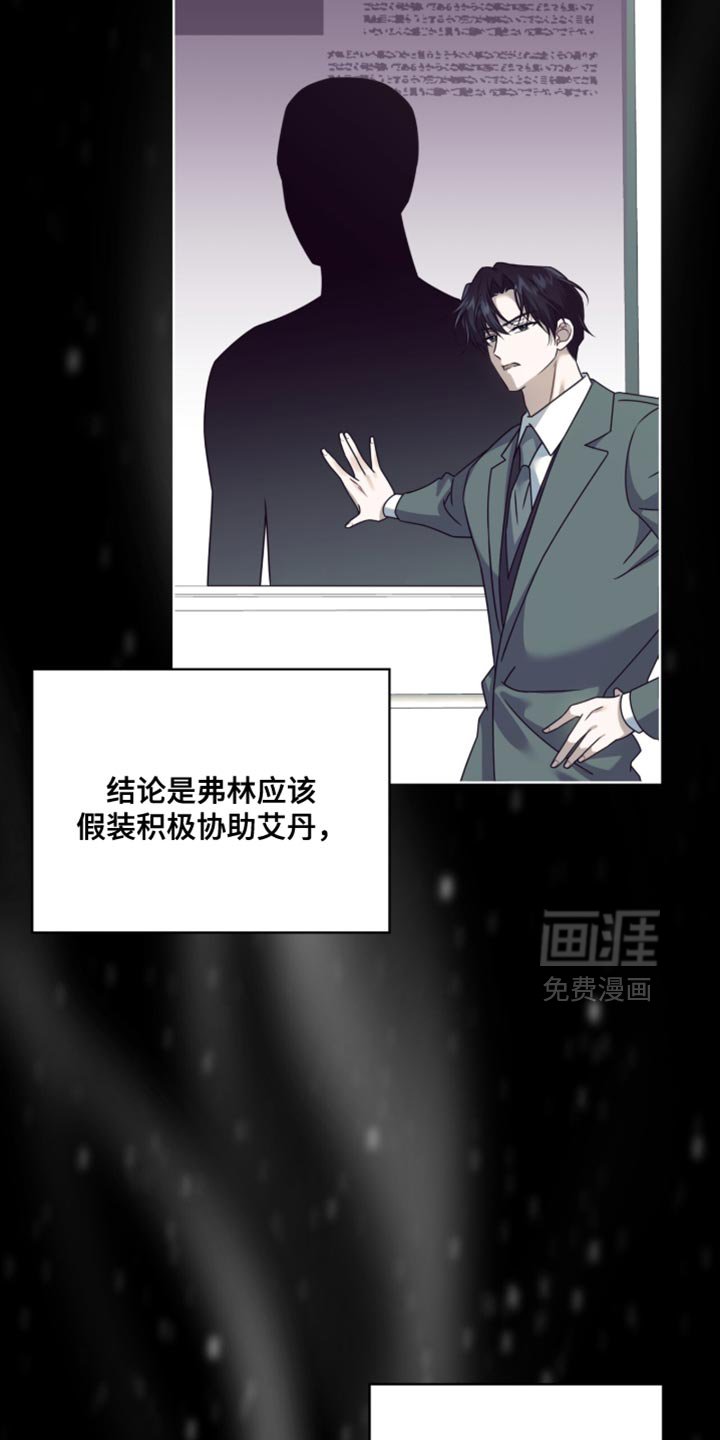 第84章：【第二季】加入指纹