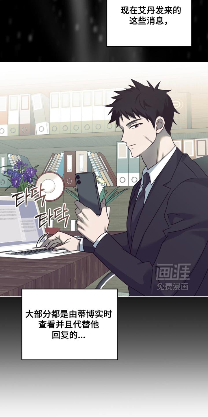 第84章：【第二季】加入指纹