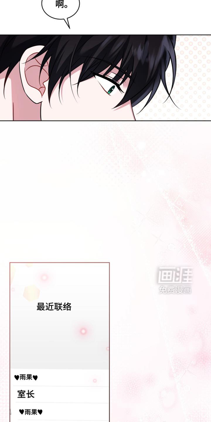 第84章：【第二季】加入指纹