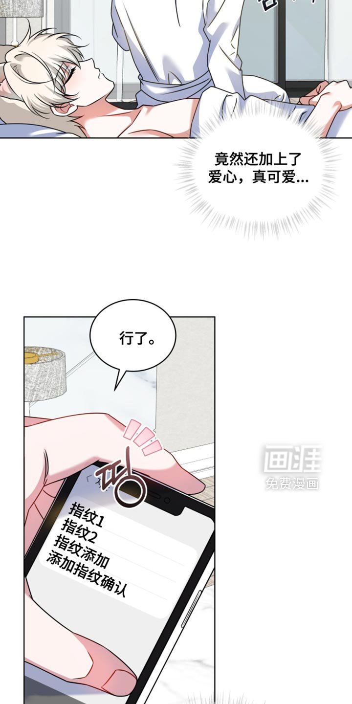 第84章：【第二季】加入指纹