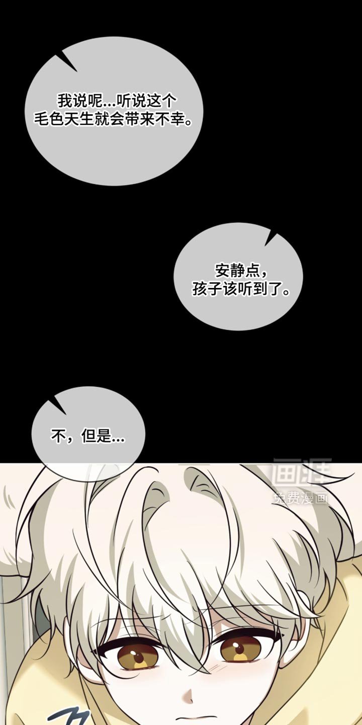 第85章：【第二季】长的好可怕！