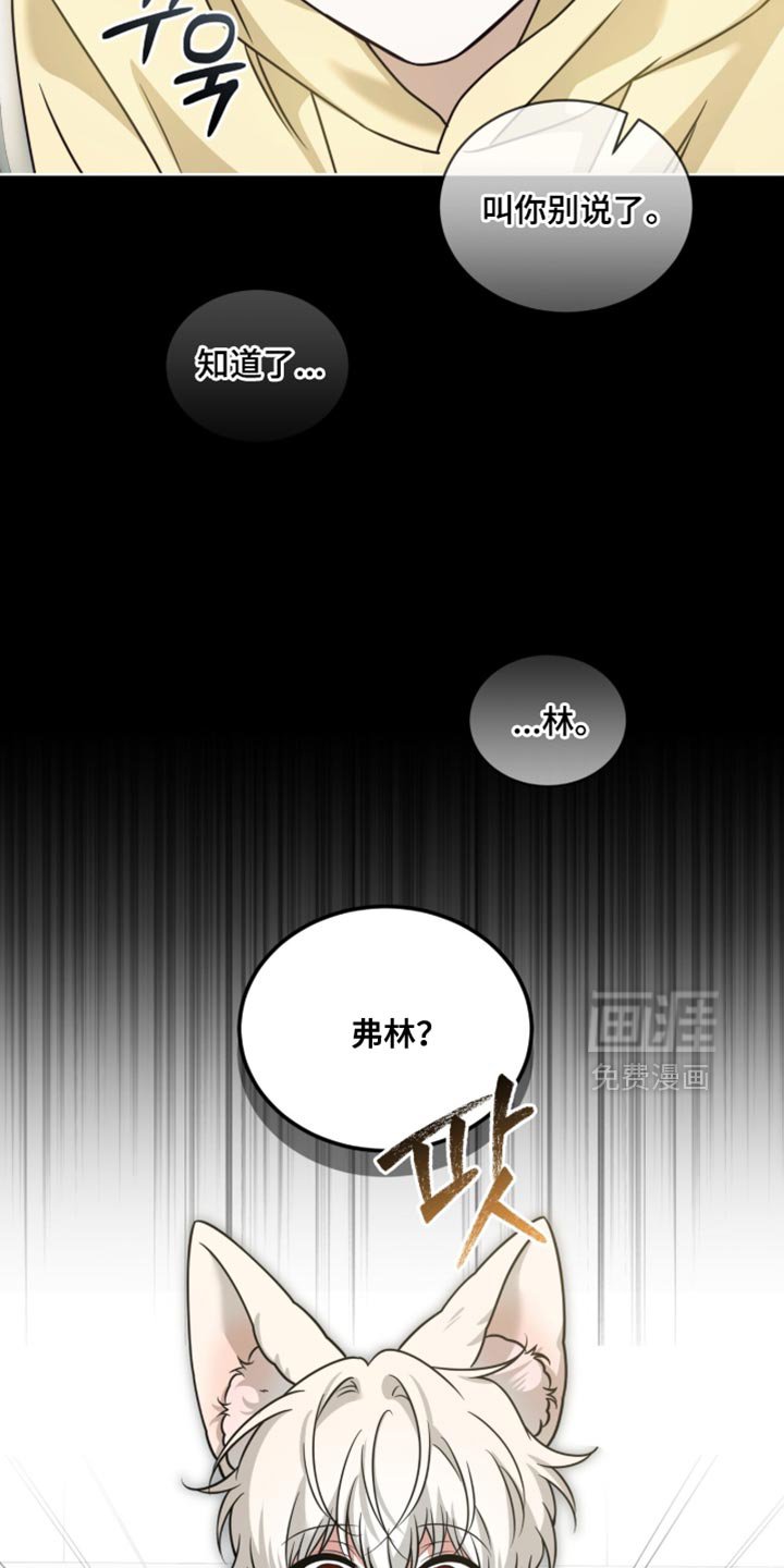 第85章：【第二季】长的好可怕！