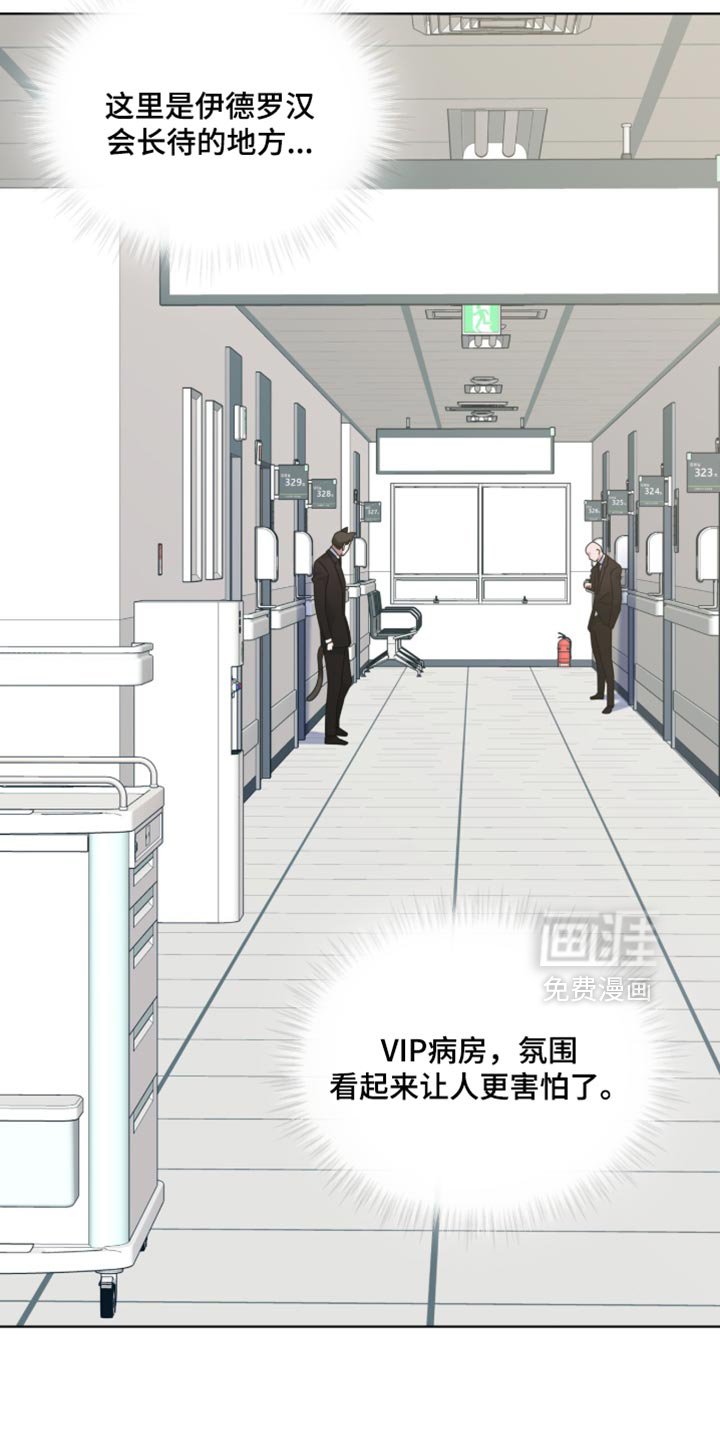 第85章：【第二季】长的好可怕！