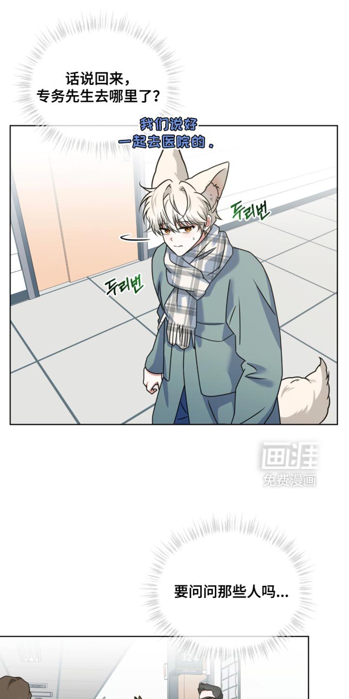 第85章：【第二季】长的好可怕！