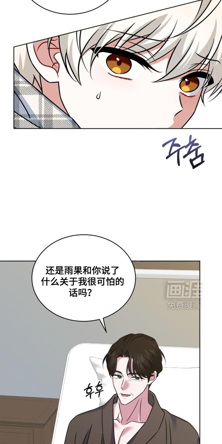 第86章：【第二季】或许是个好人