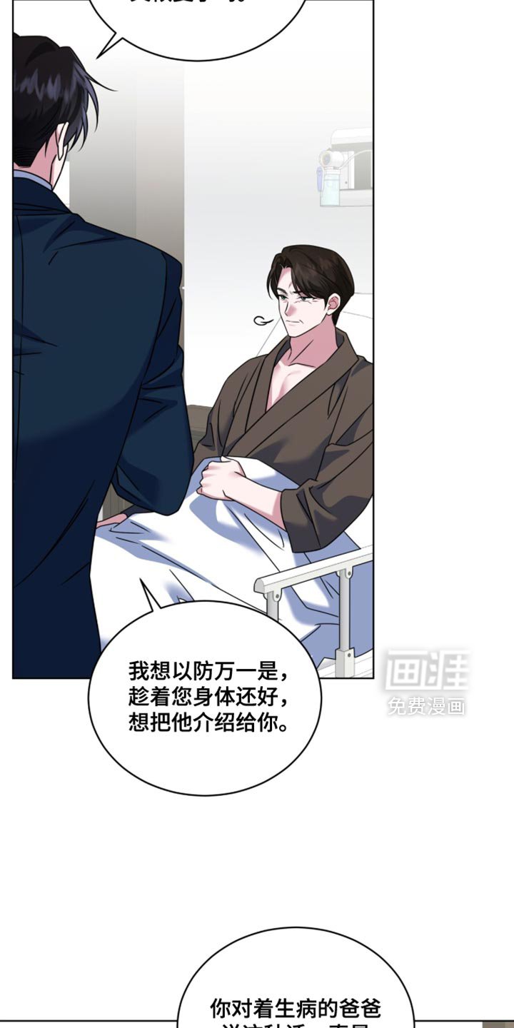 第86章：【第二季】或许是个好人