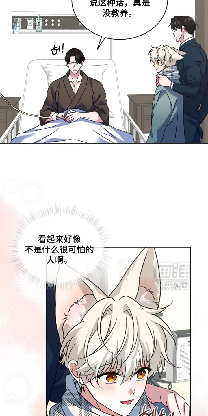 第86章：【第二季】或许是个好人