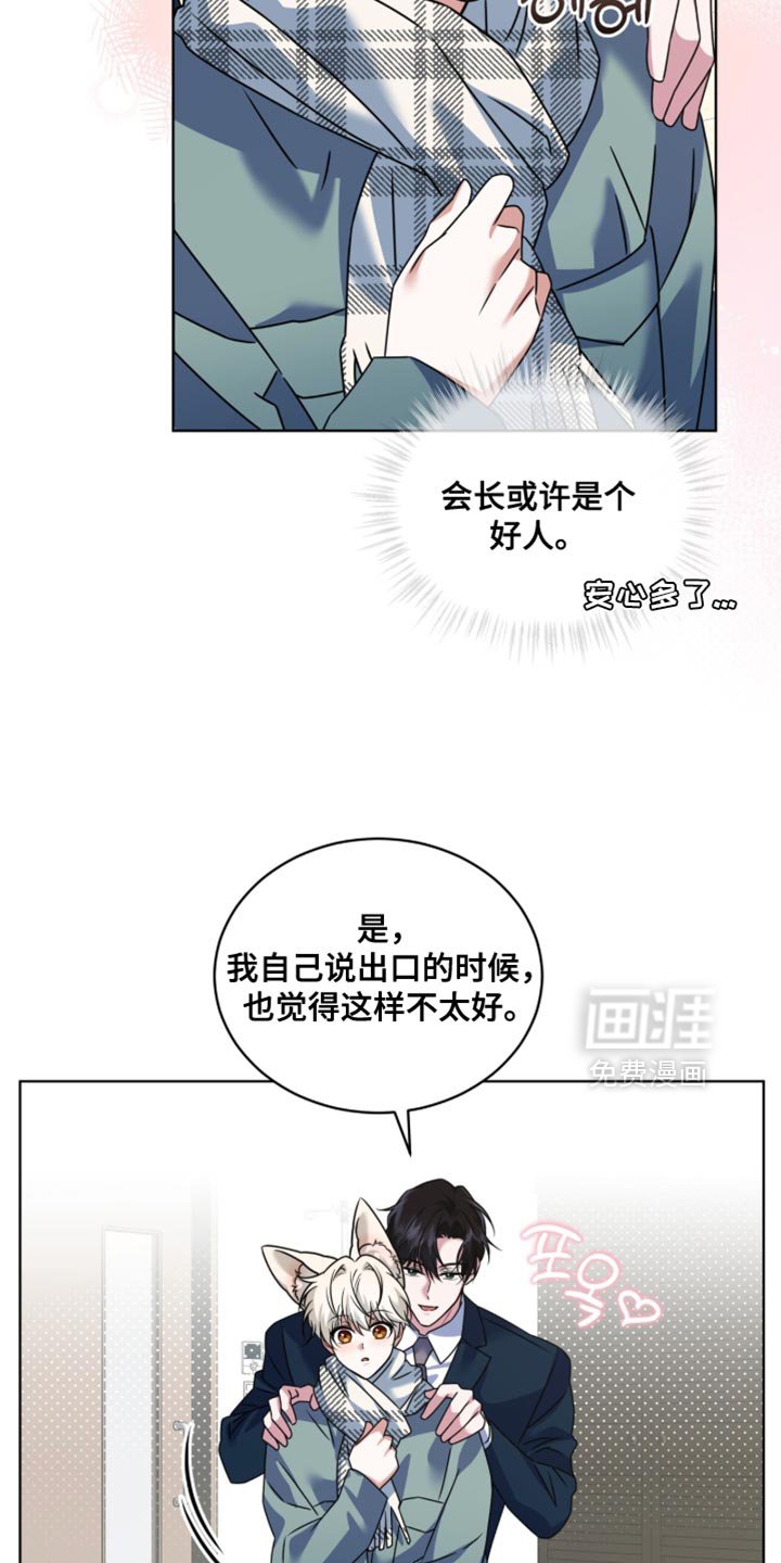 第86章：【第二季】或许是个好人