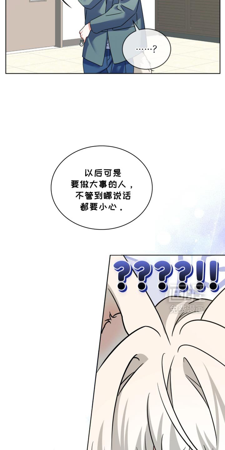 第86章：【第二季】或许是个好人