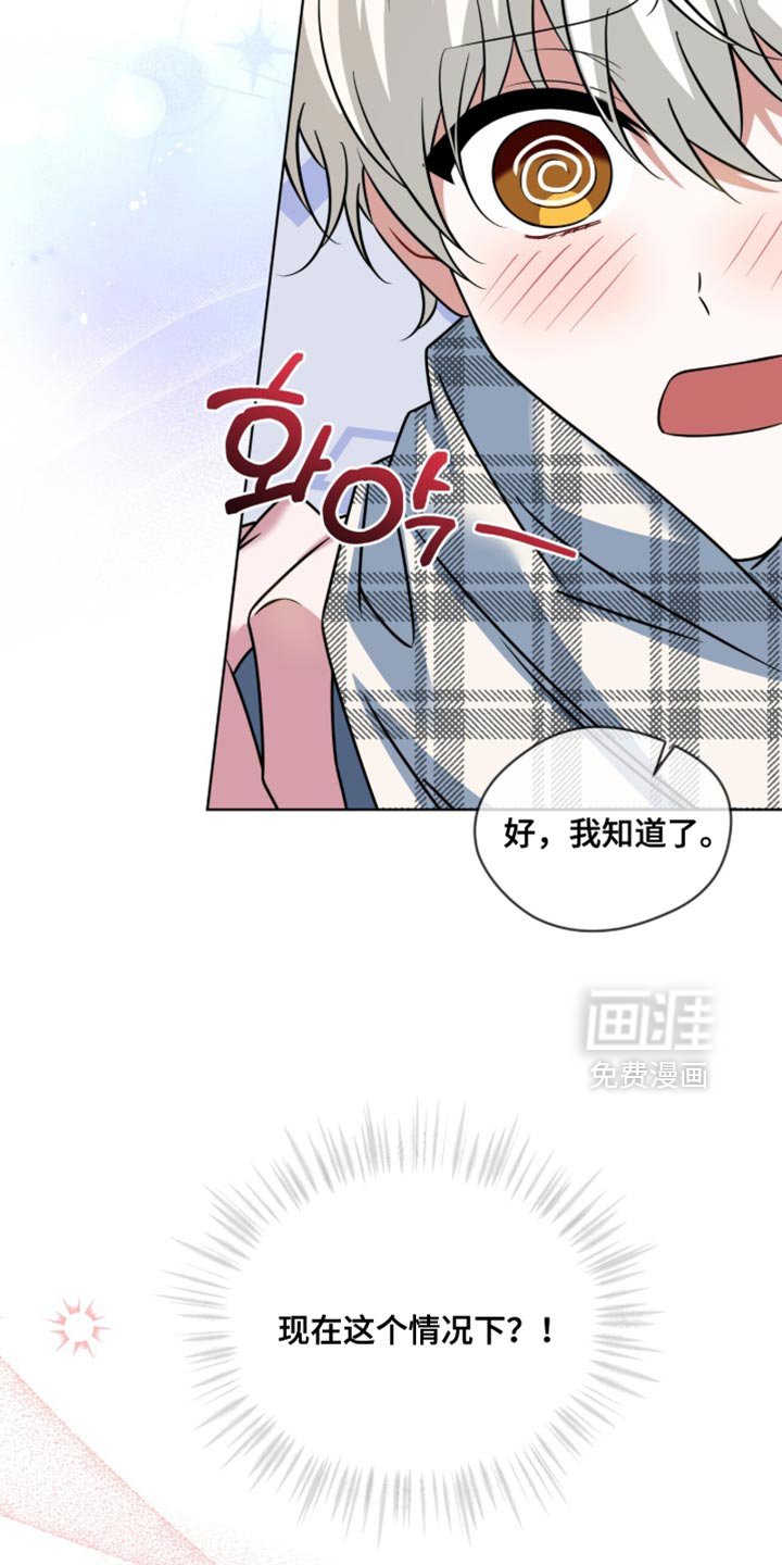 第86章：【第二季】或许是个好人