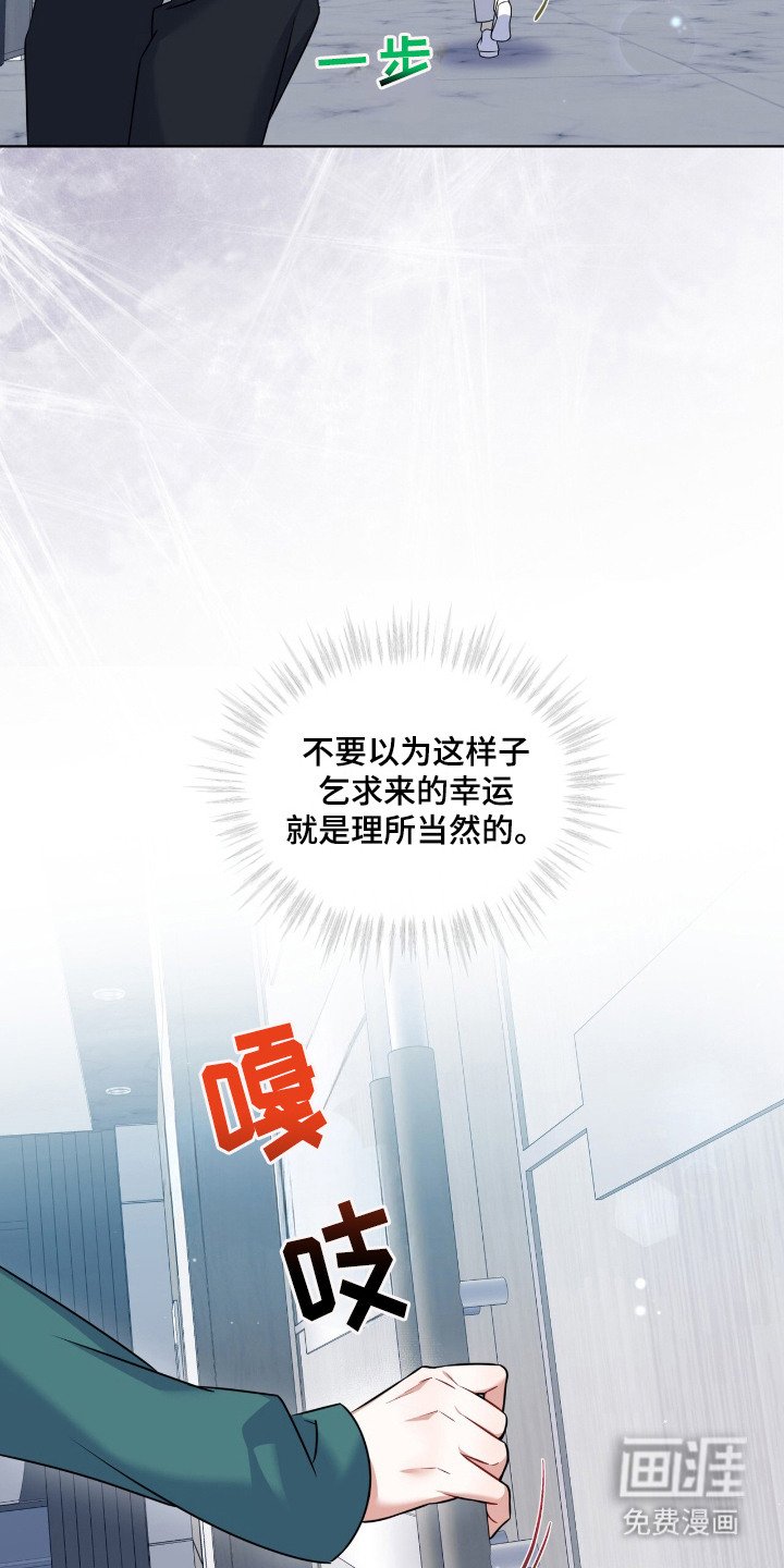 第9章：窃听器