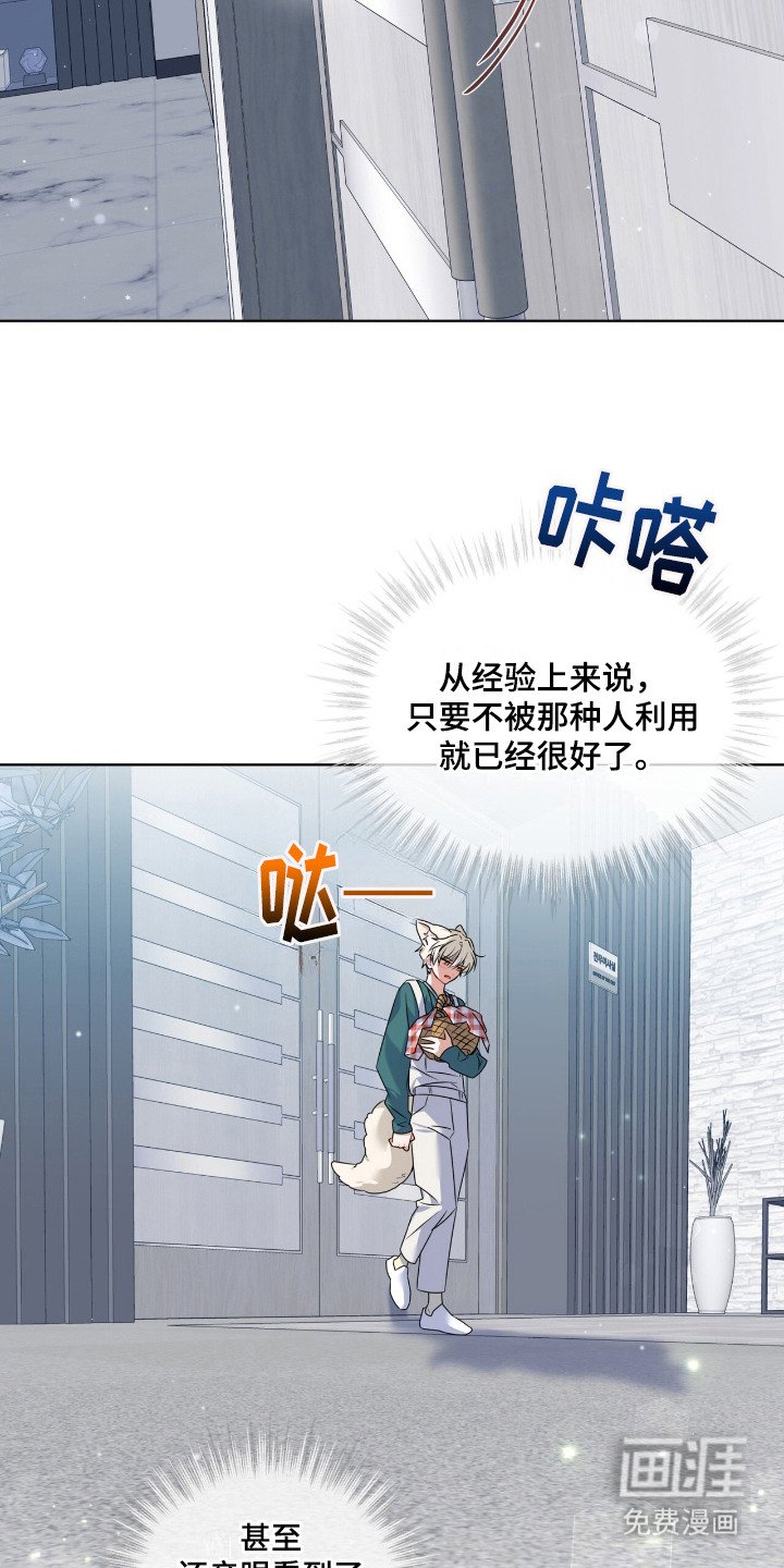 第9章：窃听器