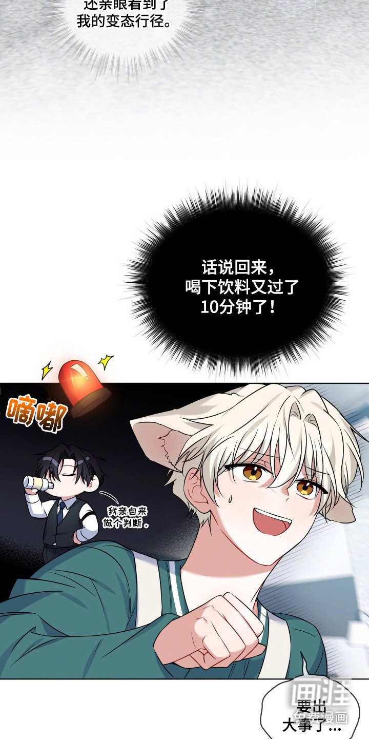第9章：窃听器