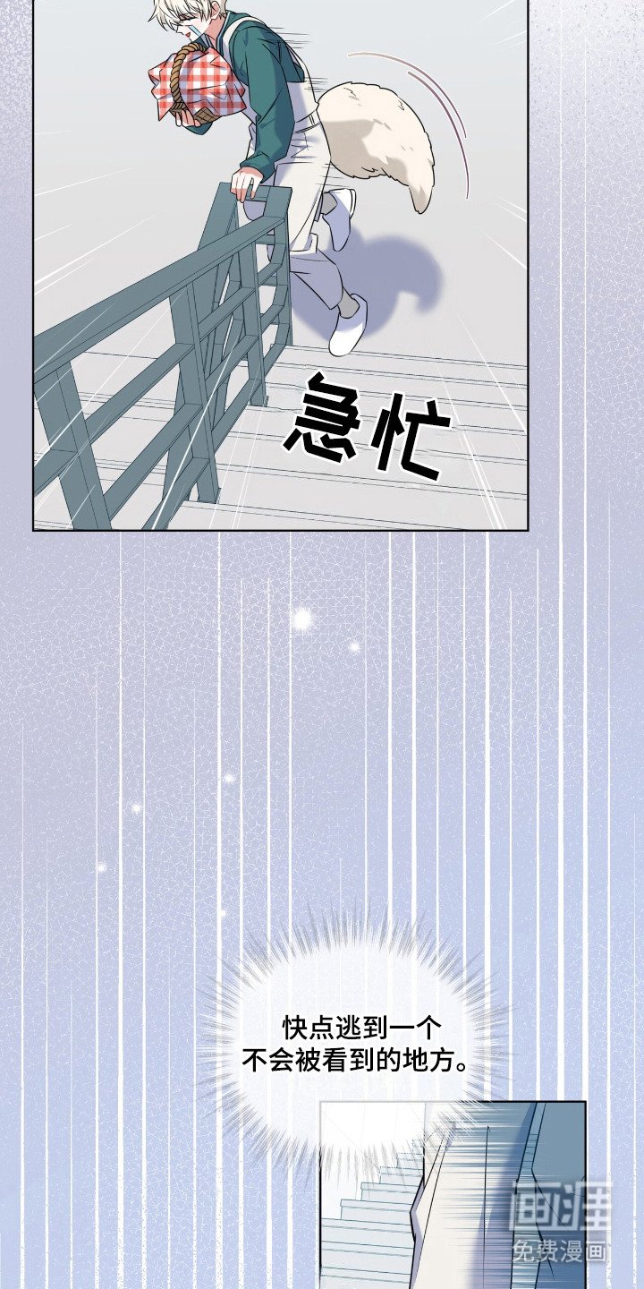 第9章：窃听器
