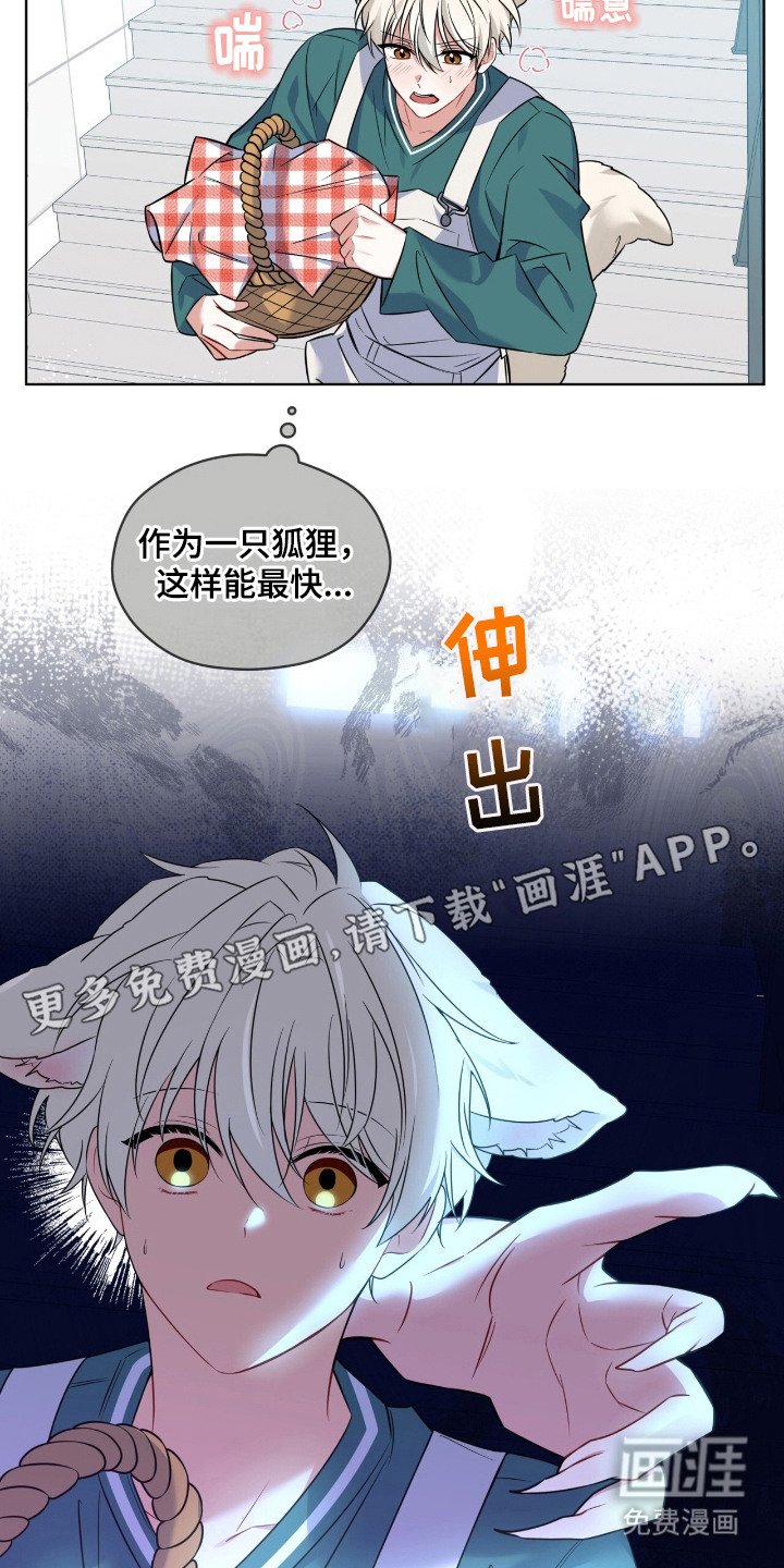 第9章：窃听器
